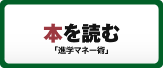 本を読む