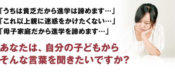 あなたは、自分の子どもからそんな言葉を聞きたいですか？