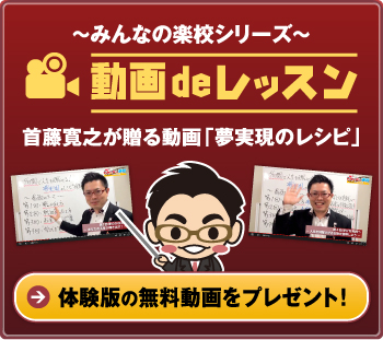 ～みんなの楽校シリーズ～動画deレッスン