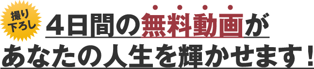 人気の資格講座と出張講演会がDVDになりました！