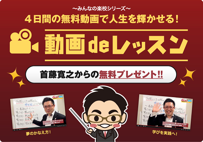 あなたの自宅が教室になる！DVD通信講座