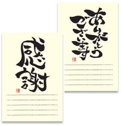 感謝はがき