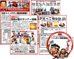 ニュースレター